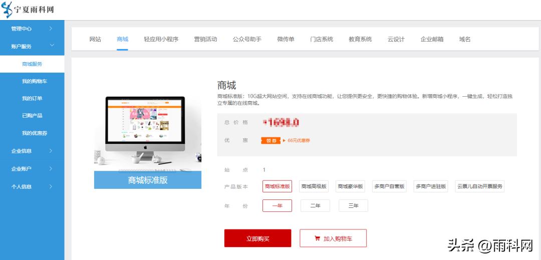 微信小程序开家居商城,家居电商小程序制作教程