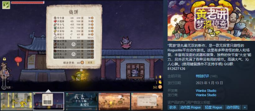 g胖新游戏,g胖讲热门的游戏免费玩