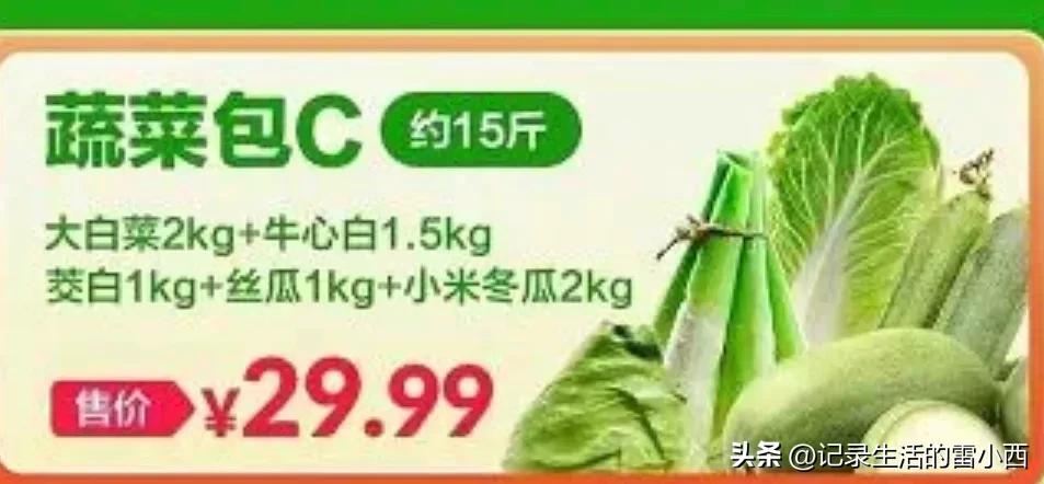 重庆网上蔬菜批发平台哪个好,最好的买菜网购平台