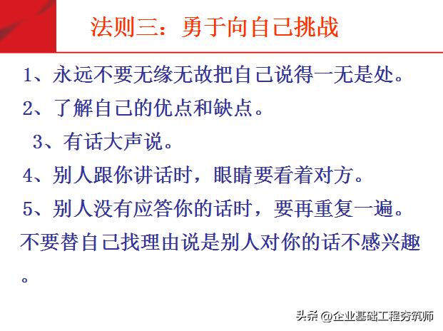 团队必修课态度和观念,培养团队意识团队凝聚力