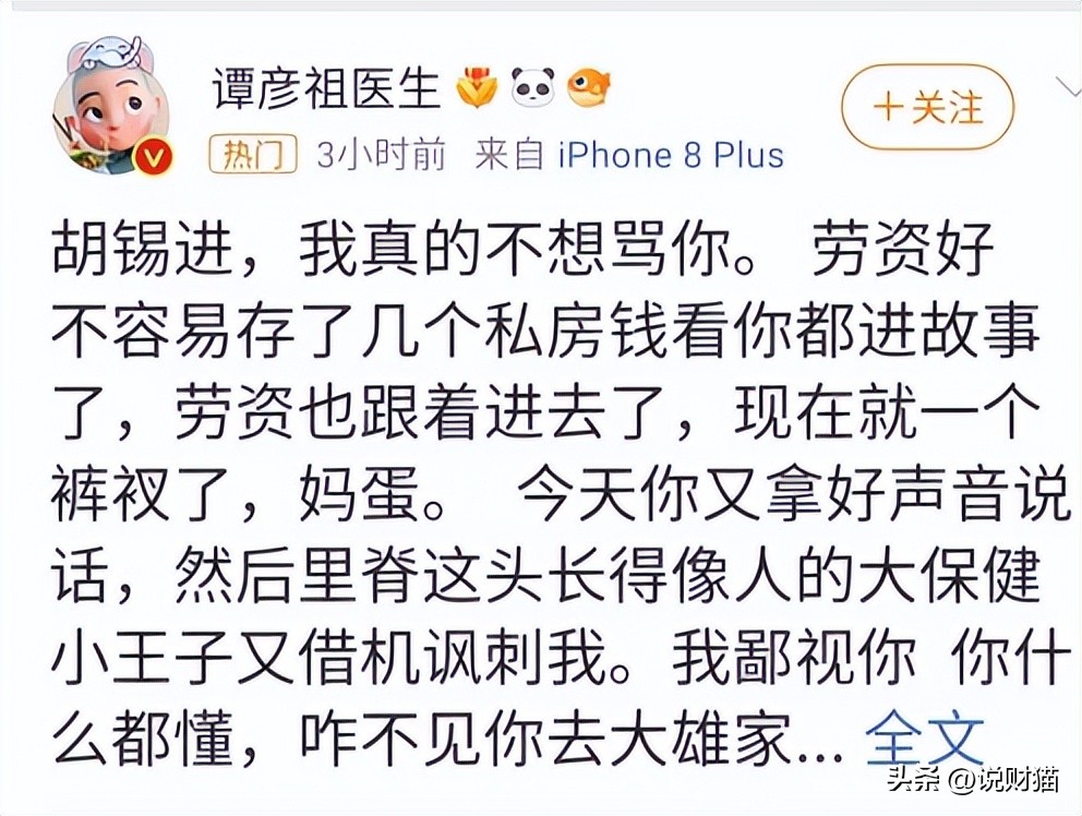 胡锡进炒股账面亏463元,胡锡进最新“炒股日记”亏14315元