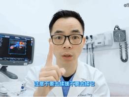 腿上起红肿大包疼,快告诉爸妈碰到这些人要当心