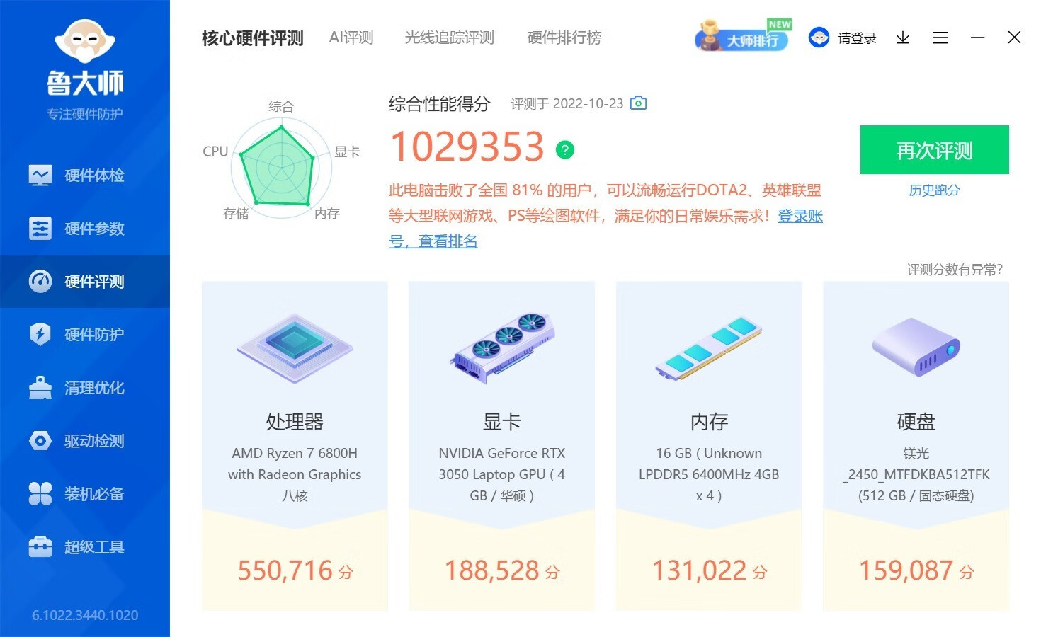 华硕无畏pro15锐龙版和灵耀pro14,轻薄本华硕无畏pro15游戏测评