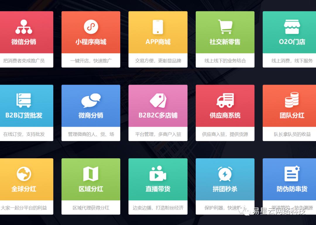 95%的商家都在做分销商城，他的商家价值在哪里？