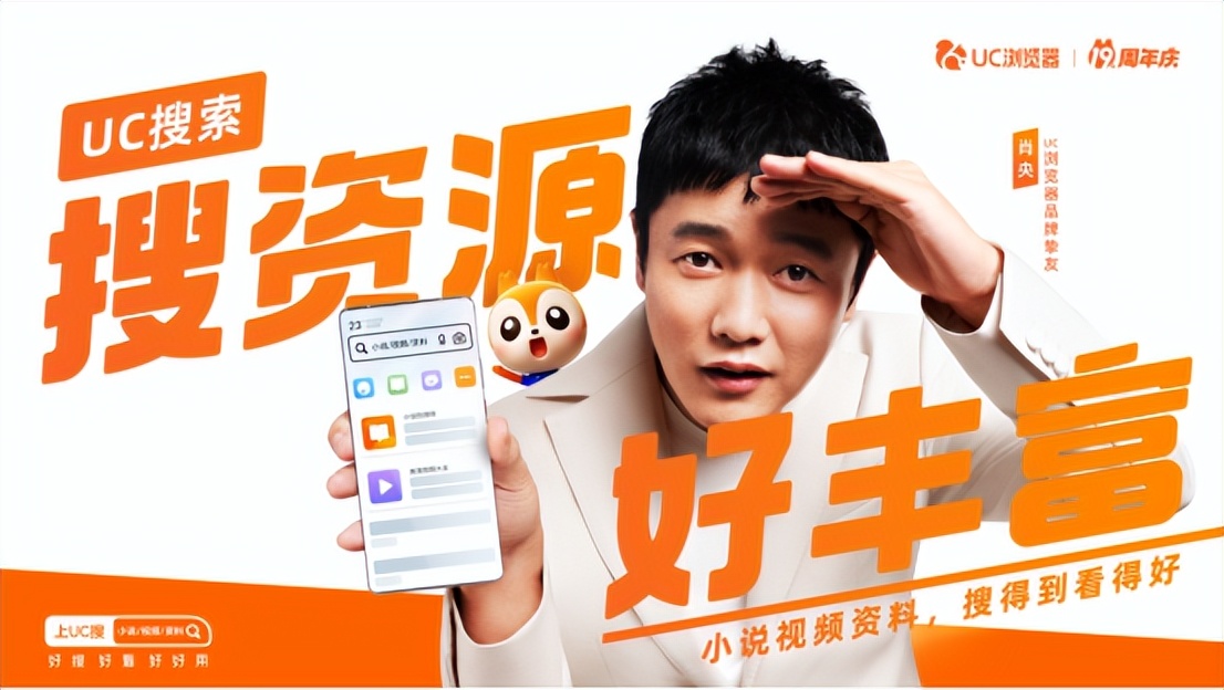 最近很火的uc浏览器,好的浏览器uc