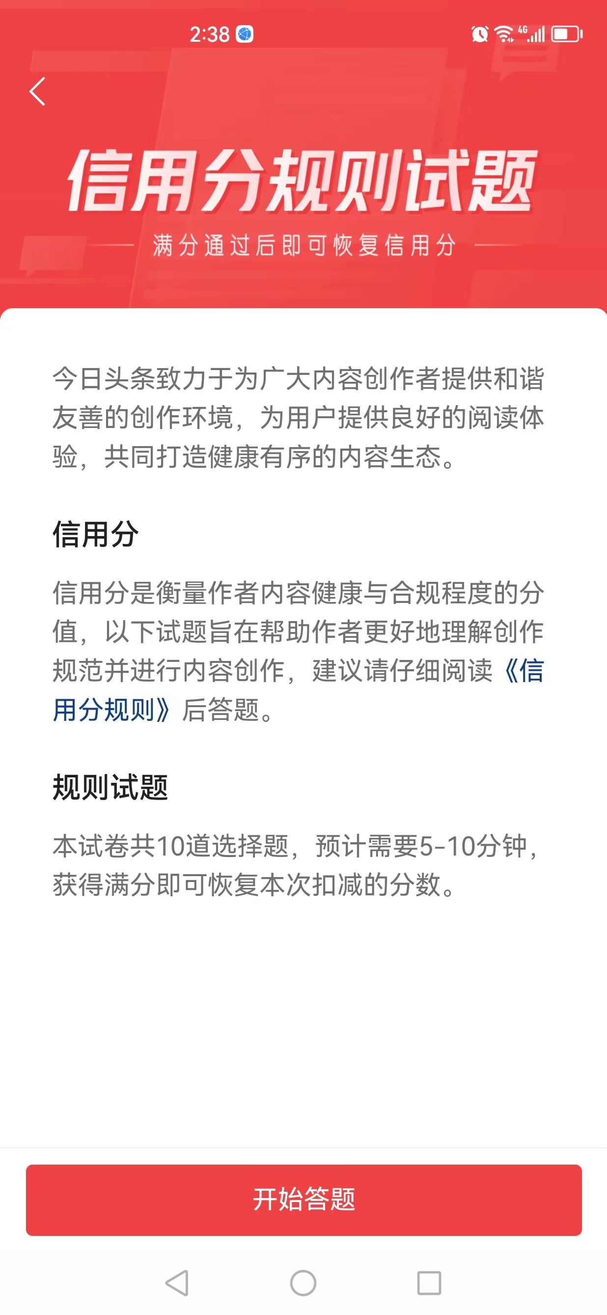 第二次被扣信用分怎么快速恢复,如何弥补被扣的信用分