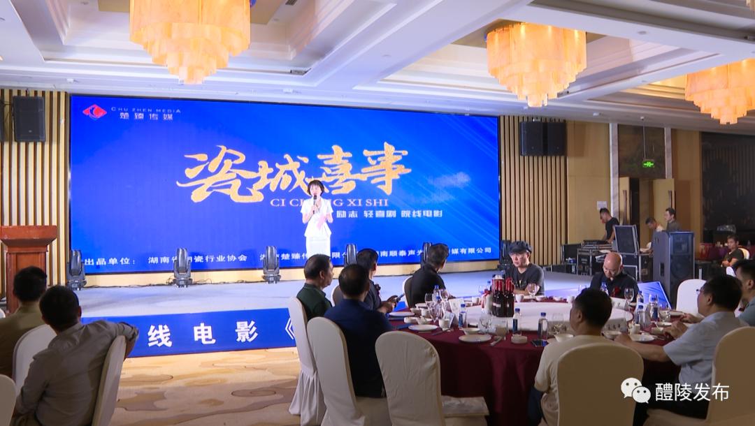 醴陵陶瓷谷拍摄的电视剧,瓷城喜事醴陵