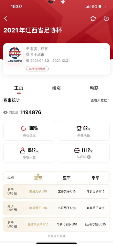 我是球星回放,我是球星回放怎么看