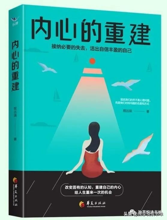 好书推荐社交心理学书,治愈坏情绪推荐5本情绪管理的书