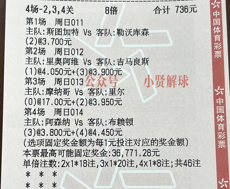 竞彩001索尔纳对法尔肯堡,哥德堡竞彩足球比分