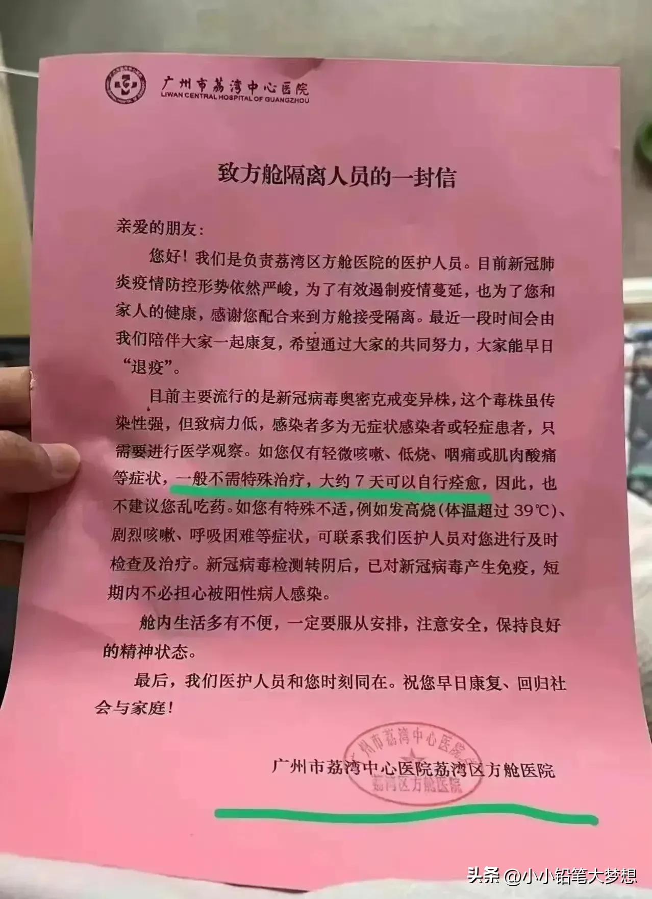 广州解封后的注意事项，从三甲医院的专家拿到一些建议