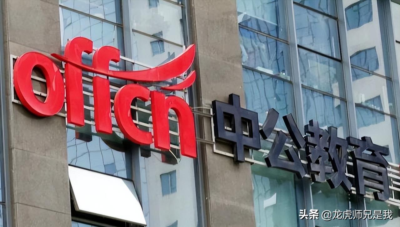 中国股市：盘点五大职业教育龙头企业，未来五年有望翻十倍