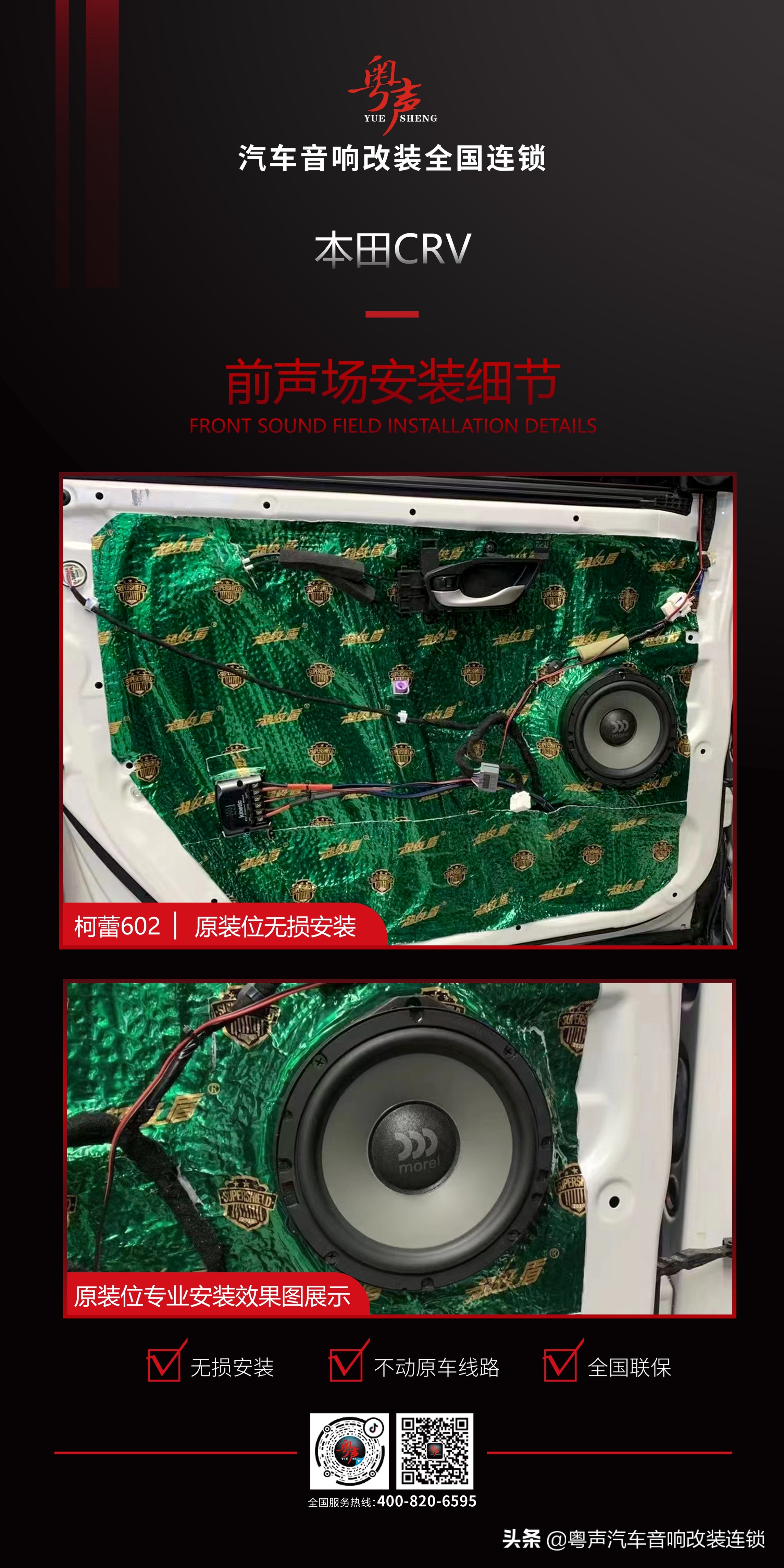 本田crv音响系统升级,crv都市版音响升级方案