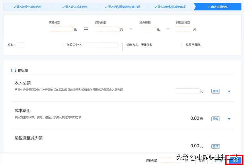 个人所得税经营所得汇算清缴公告,个人所得税经营所得汇算清缴步骤