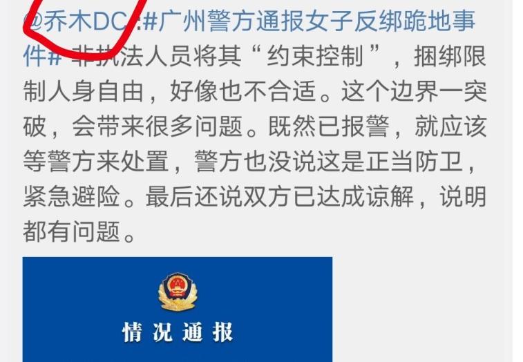 “反绑跪地”反转后，公知有点儿失心疯