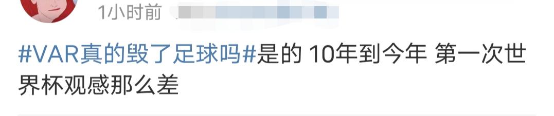 世界杯球迷愤怒时刻,这届世界杯乌烟瘴气