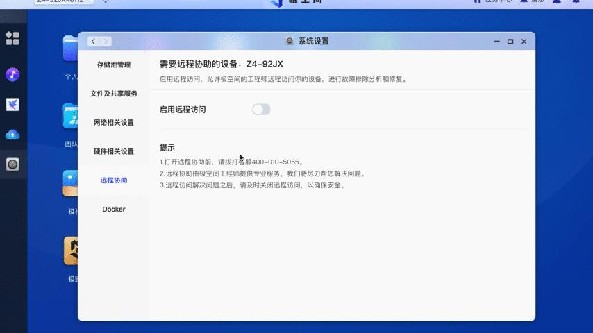 鏋佺┖闂存柊z4usb杩瀗as,鏋佺┖闂磟4nas浣撻獙