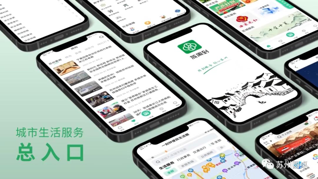 苏州数字经济示范企业,苏州市数字经济示范企业认定