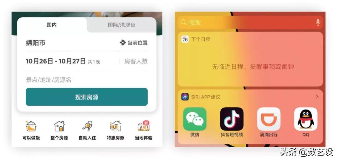 ios设计规范官方,ios规范设计