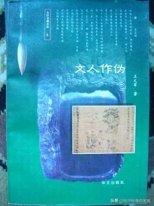 一天【学】一成语:矫言伪行