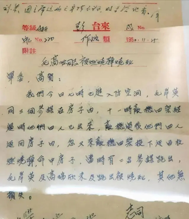 彭德怀元帅号码为100006证书上的硬笔字迹真惊艳！隽秀典雅，罕见