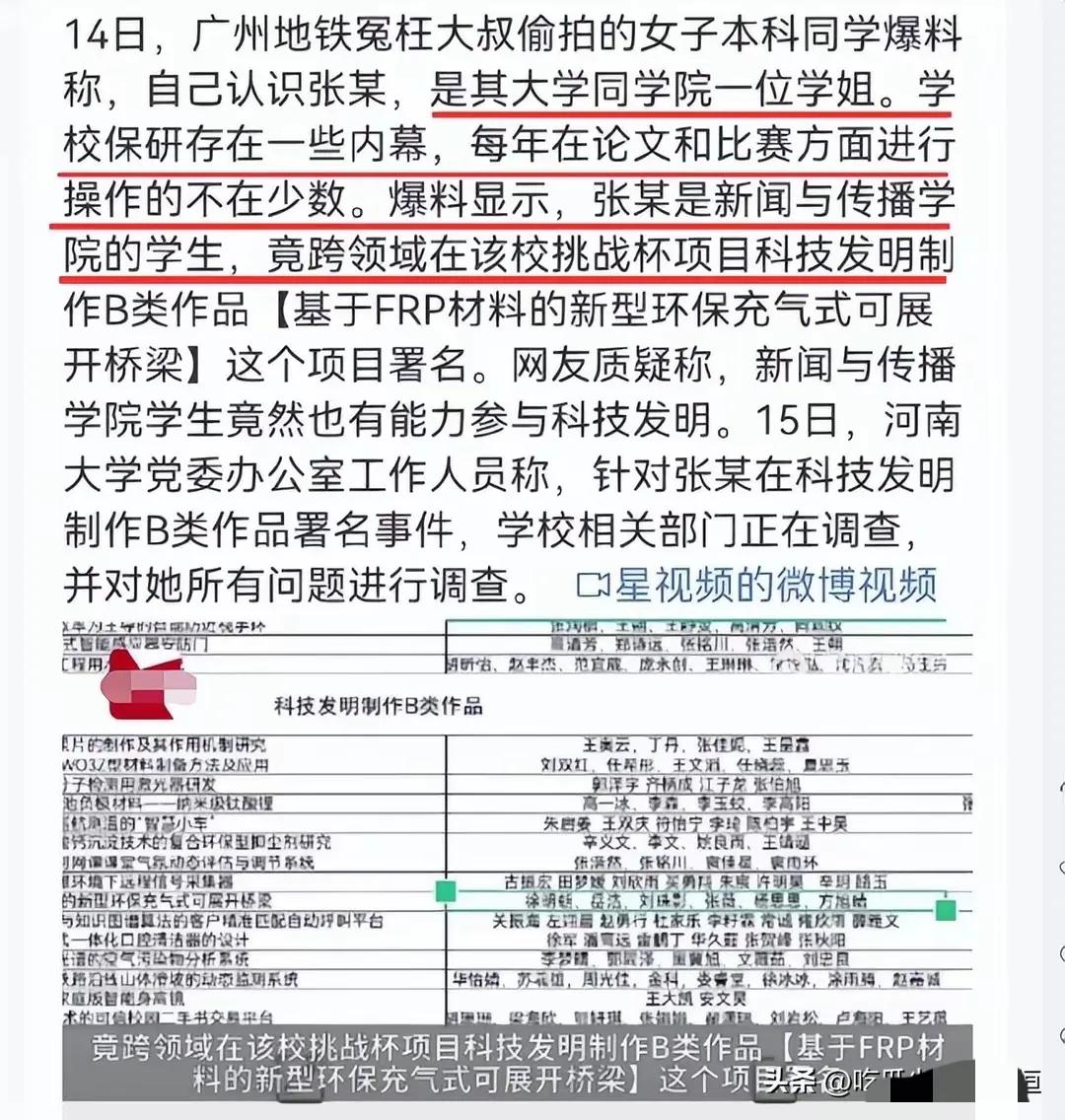 男子穿JK进女浴室偷拍被抓现行,男子潜入女澡堂偷拍被抓