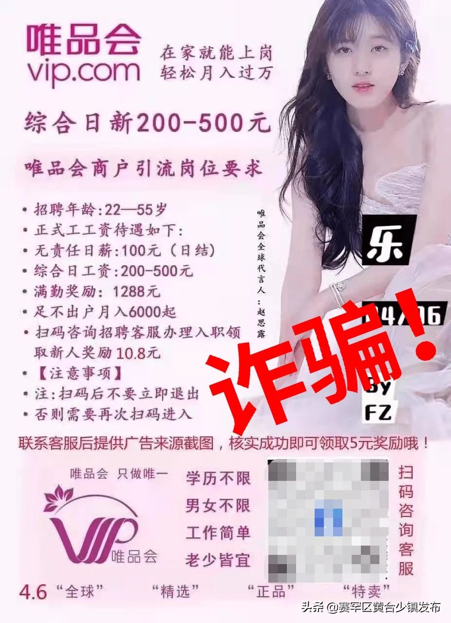 刷单诈骗报警警察会高度重视嘛,警方提醒警惕网络刷单骗局