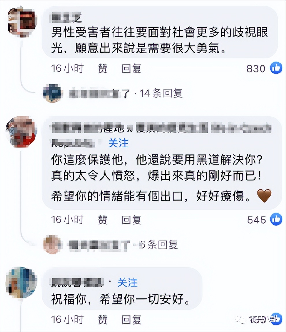 不仅性侵未成年还泄露对方私密视频！这些年他还怪能装的