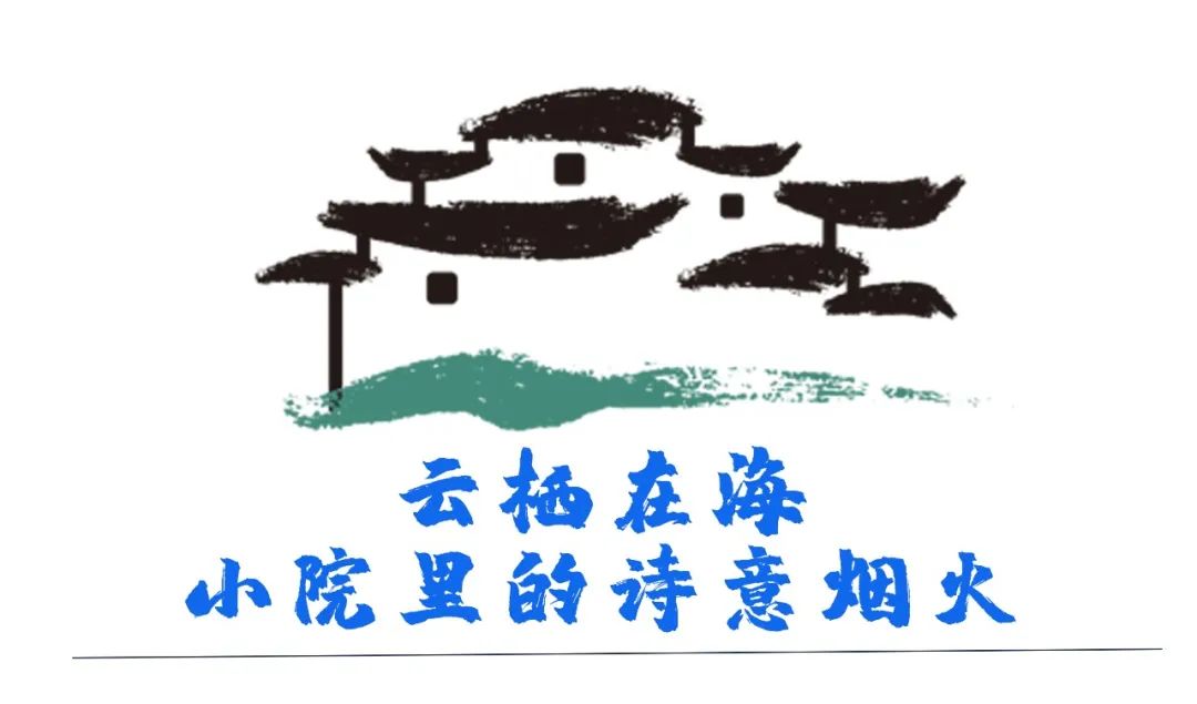山东荣成云栖民宿,荣成海云栖民宿