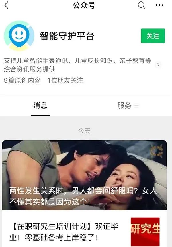 儿童电话手表绑定微信,儿童电话手表微信绑定家长号码