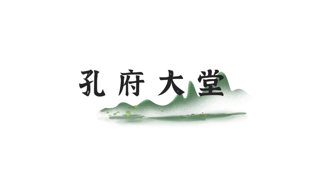 孔府旅游攻略全集,孔府周边旅游攻略推荐一日游