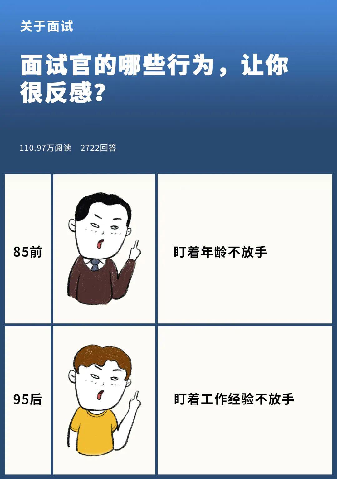 我35岁，面试时被面试官内涵，HR：不知道你跟年轻人会不会有代沟