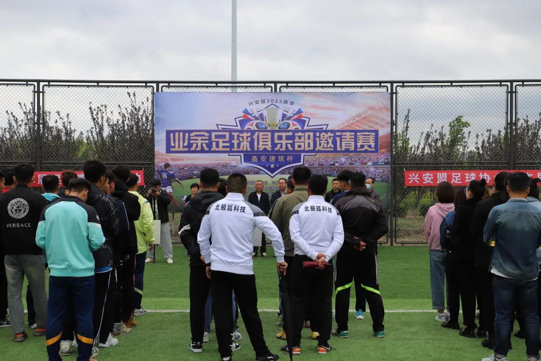 看看兴安盟草根足球！踢得别样精彩→