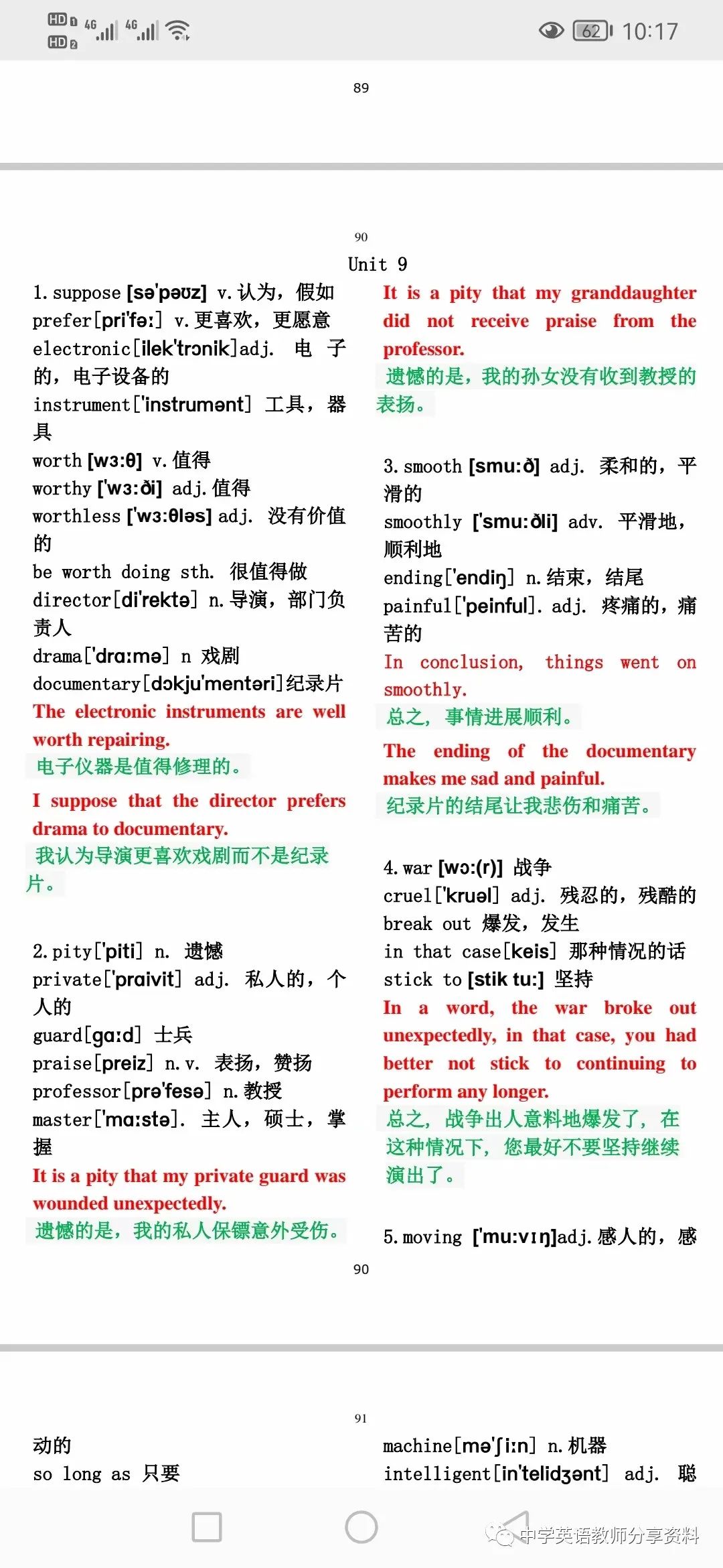 假如你英语差如何提高你的英语呢,怎么在90天内快速提高英语水平
