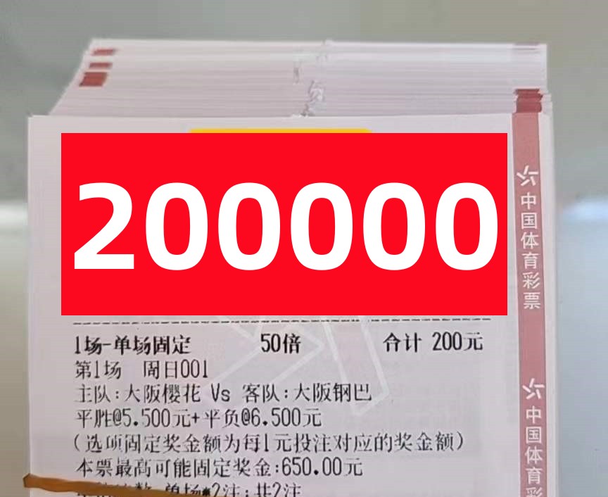 6.25足球竞彩,今日竞彩实单足球推荐6串1