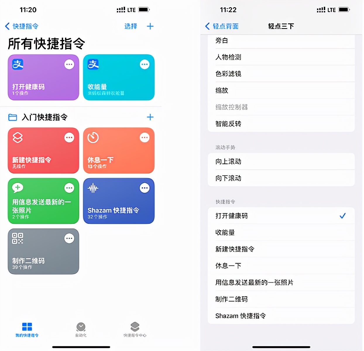 iphone快捷指令设置定时提醒,iphone快捷指令设置自动锁屏时间