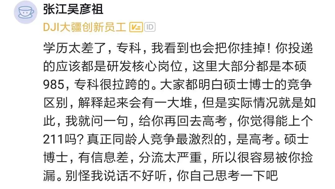 同济大学博士找工作,同济大学博士找工作碰壁