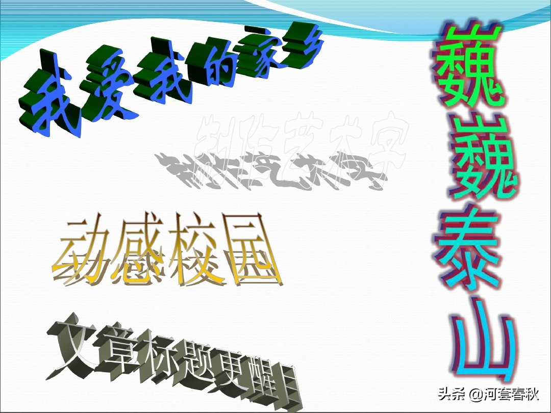 用word制作ppt的ai工具,用word编写文档创建ppt