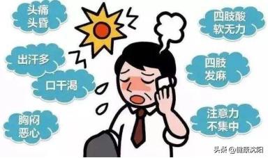 健康知识普及行动】急诊急救之中暑以后应该做哪些？