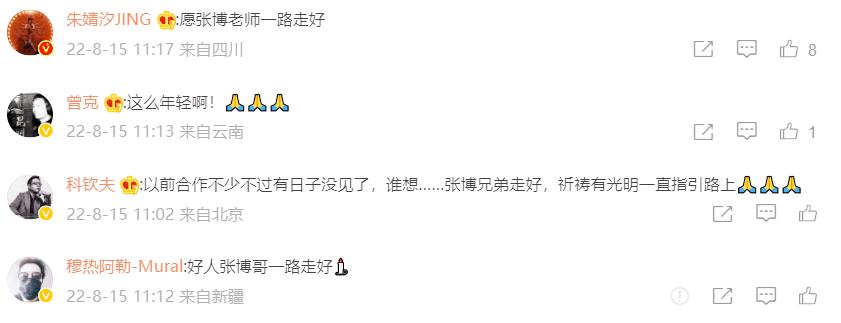 音乐人张博多大去世,音乐人张博简历