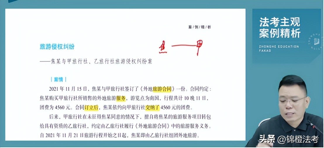 法考民法零基础,法考小白刑法教材谁的好