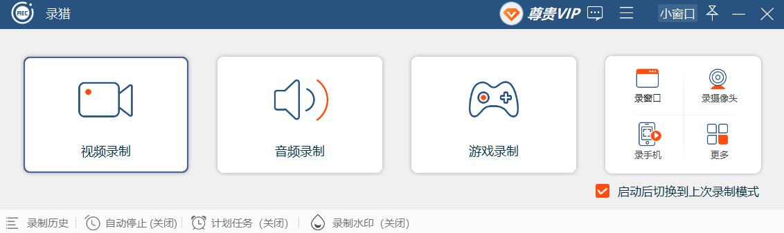 Windows7电脑如何快速简单录制视频文件？