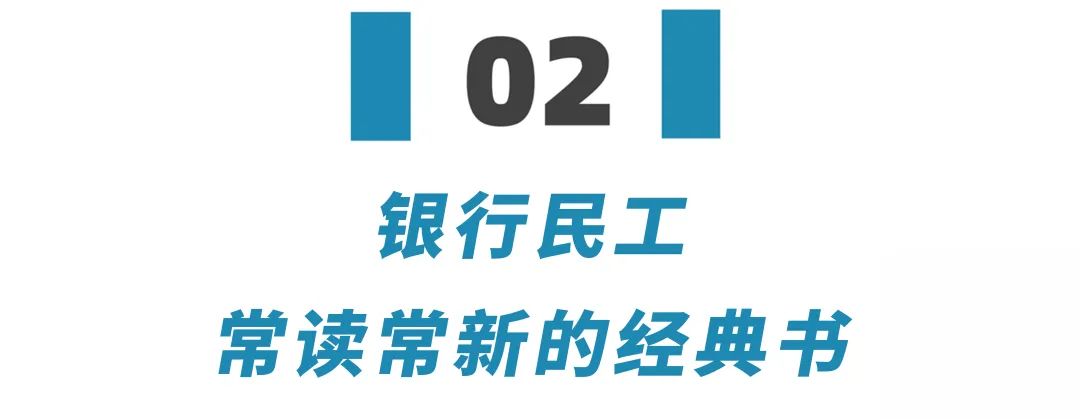 银行从业人员必读的十本书,银行业2021年必读书籍