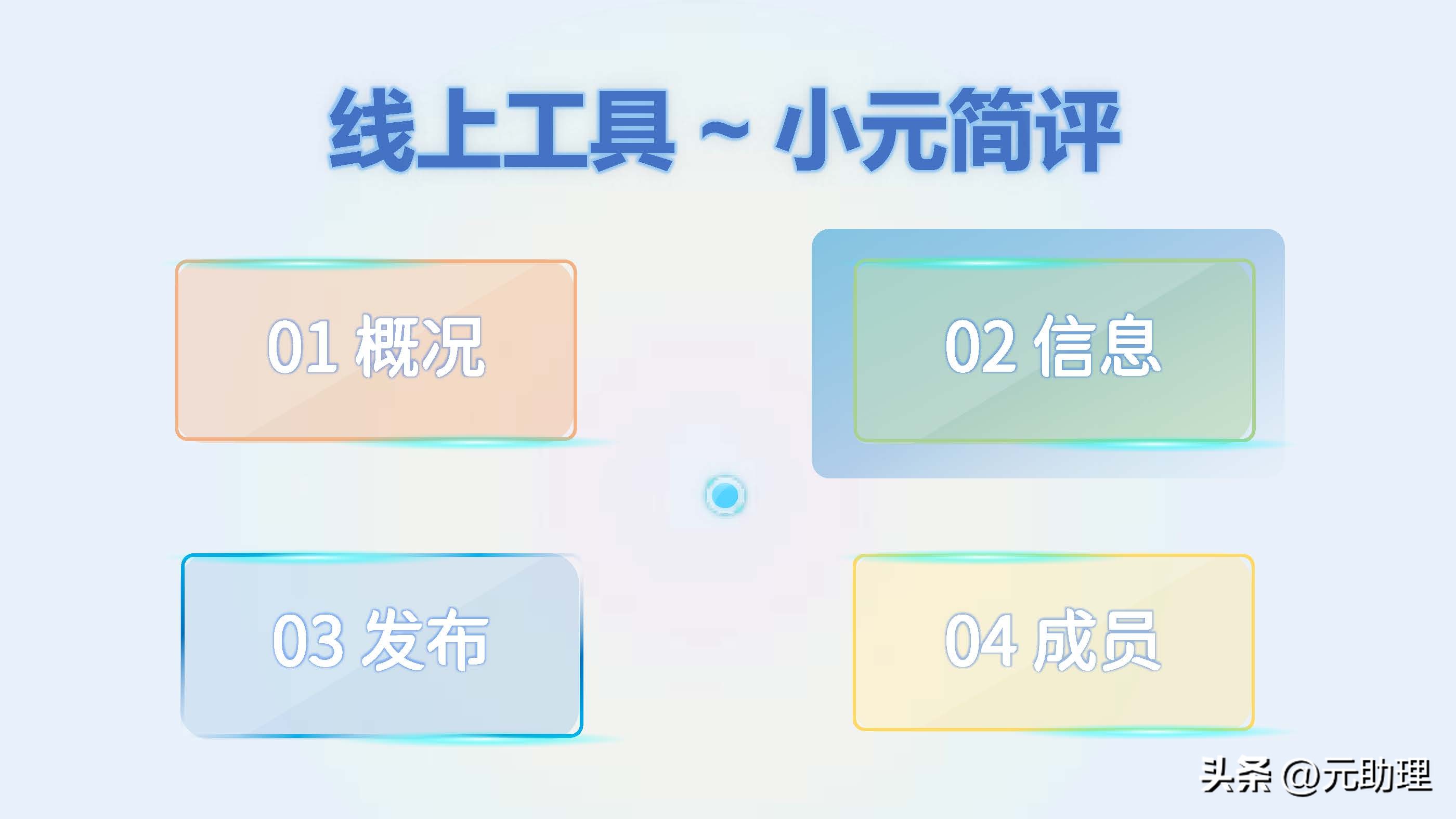 六个助理兼职的工具平台对比多参数示意图寻找任务、线上报名+