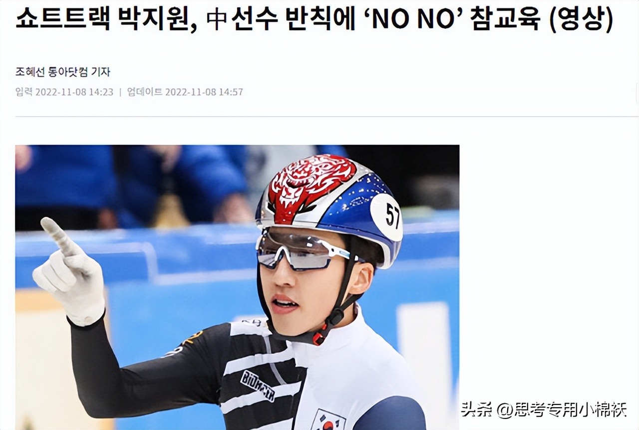 韩国短道速滑到底有多狠,韩国捍卫短道速滑霸主地位