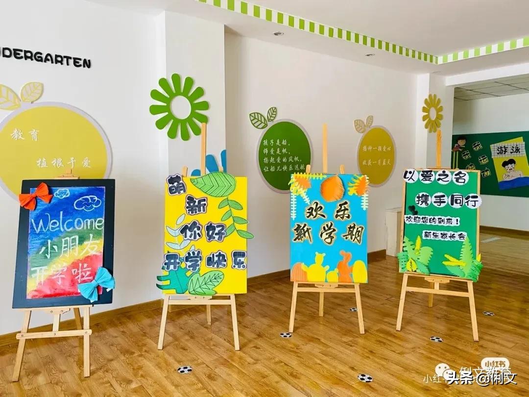 幼儿园环创绿色清新系风格,绿色小清新大环境幼儿园环创