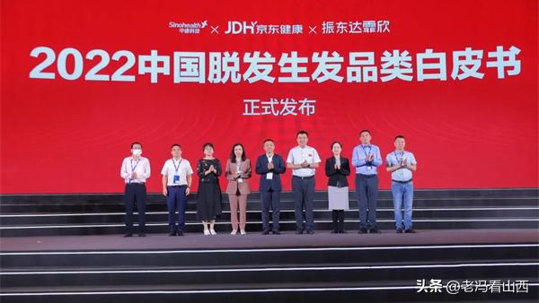 振东健康产业集团,山东振东健康产业集团有限公司