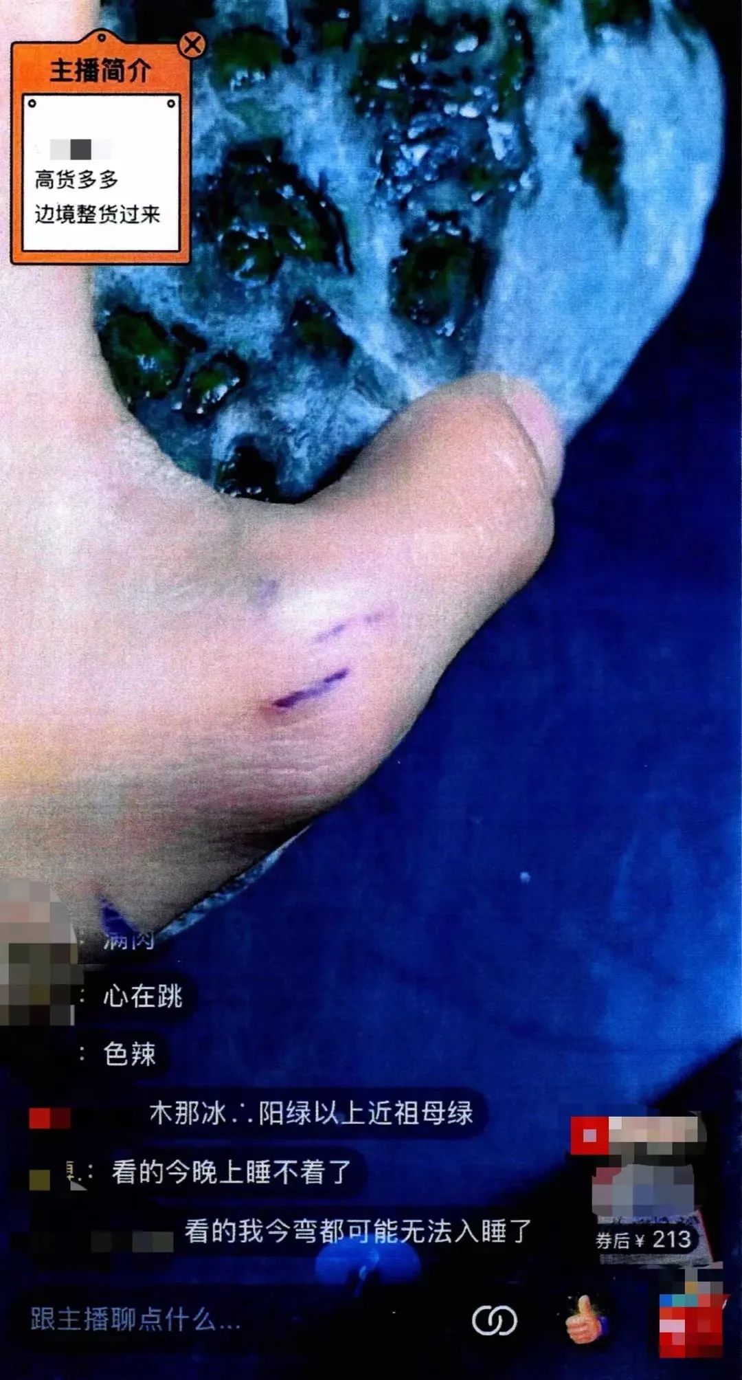 淘宝直播间翡翠原石开窗了能退吗,直播间买的翡翠不想要了能退吗