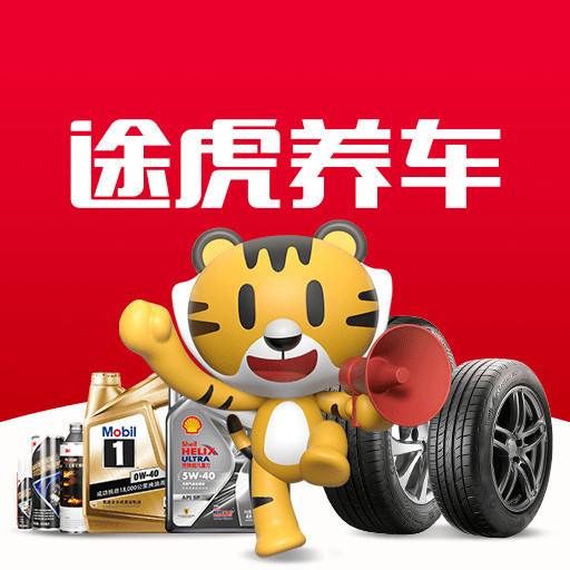 途虎养车做二保算脱保吗,途虎养车动力保