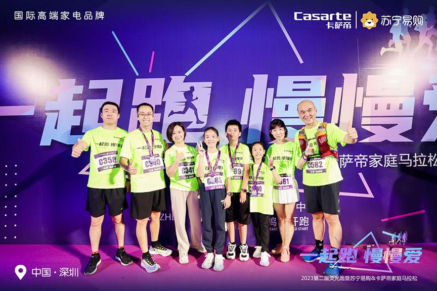 卡萨帝马拉松线上报名费,卡萨帝家庭马拉松杭州开跑